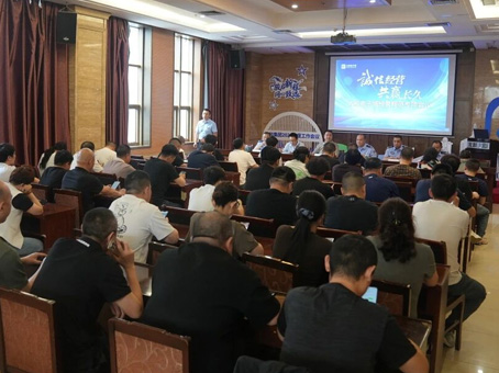 非凡国际电子城召开诚信经营规范专项会议